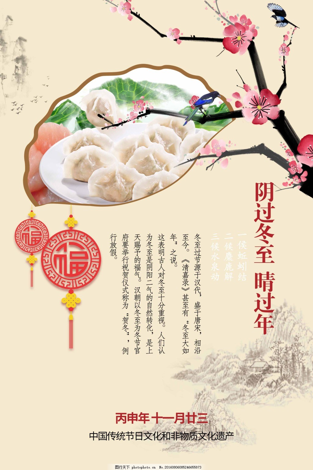 北京美食东北(北京美食之最)