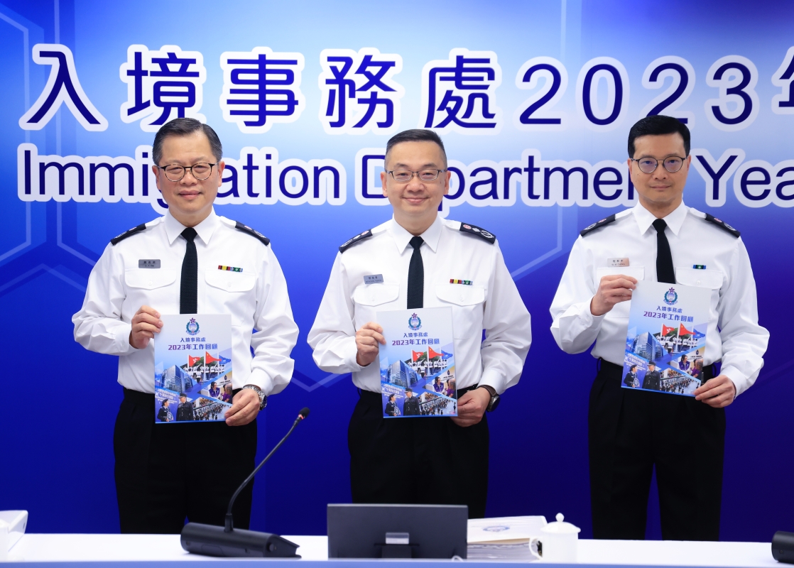 香港入境事務處回顧2023年入境處的工作