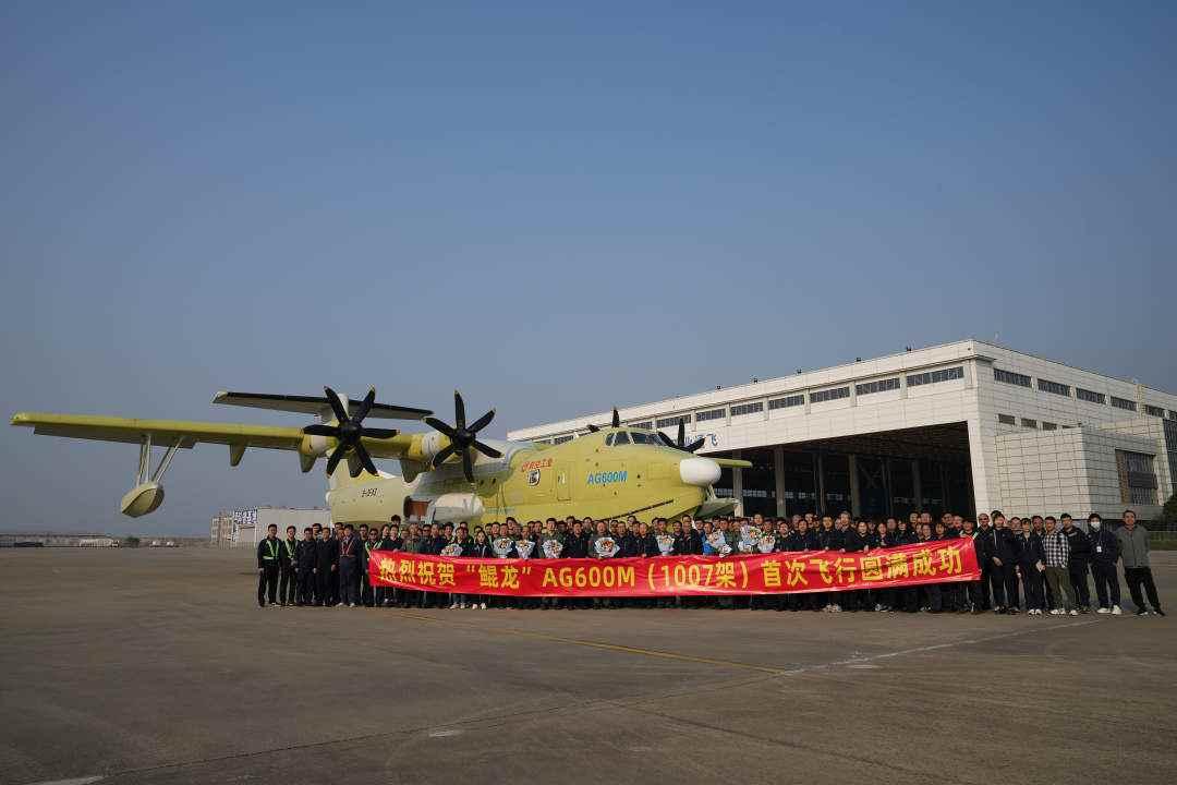 中國製大型水陸兩棲飛機“鯤龍”成功首飛