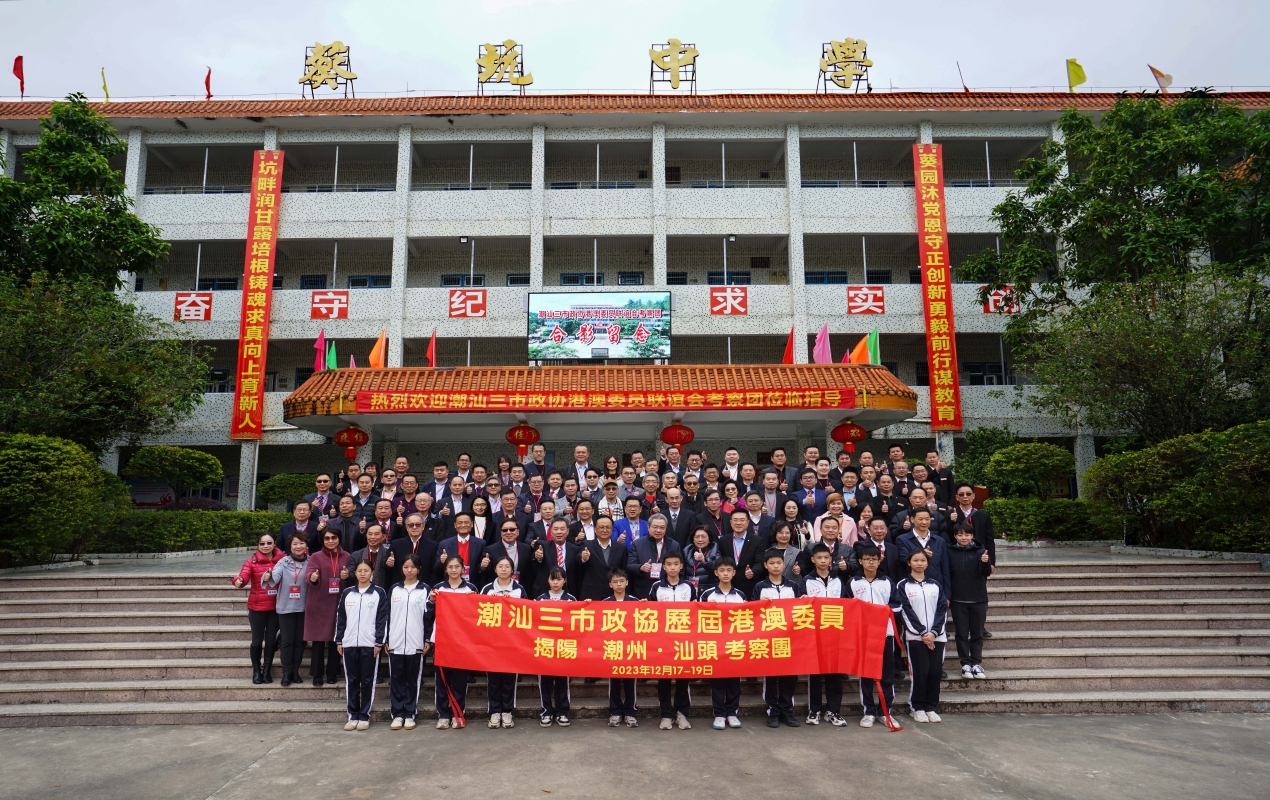 潮汕三市政協歷屆港澳委員赴家鄉考察 共謀家鄉高質量發展