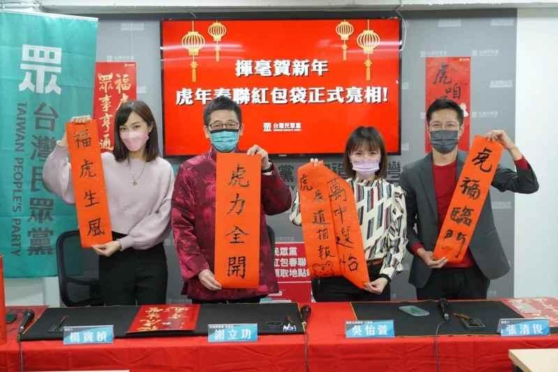 台多名政客爭先恐後公布虎年春聯設計，學者："春聯政治學"是門學問